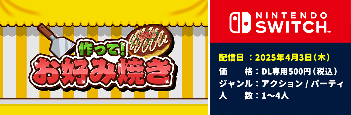 Switch